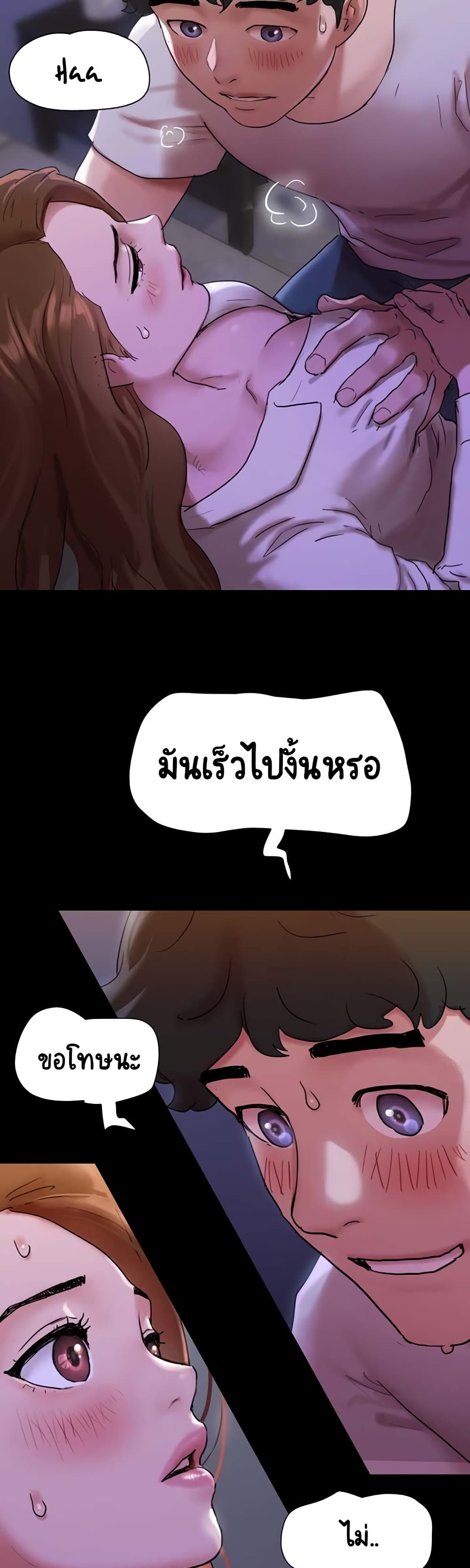 Not to Be Missed – Not to Be Missed – ตอนที่ 1 หน้า 64
