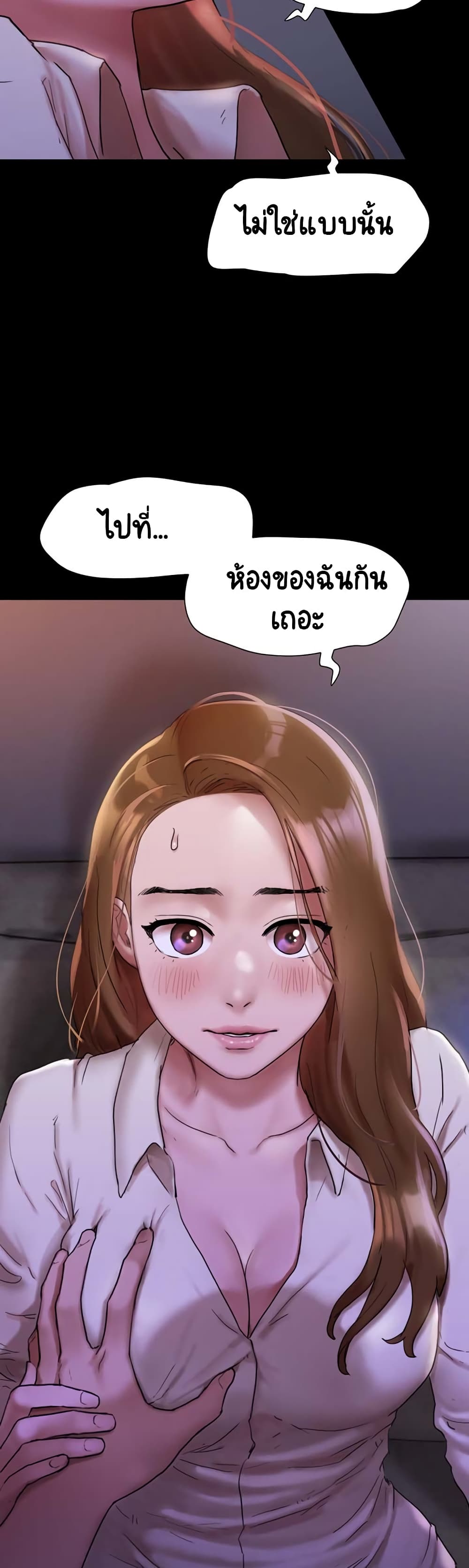 Not to Be Missed – Not to Be Missed – ตอนที่ 1 หน้า 65