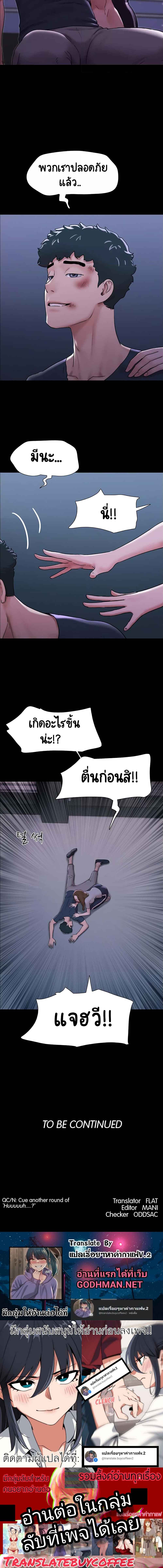 Not to Be Missed – Not to Be Missed – ตอนที่ 10 หน้า 7