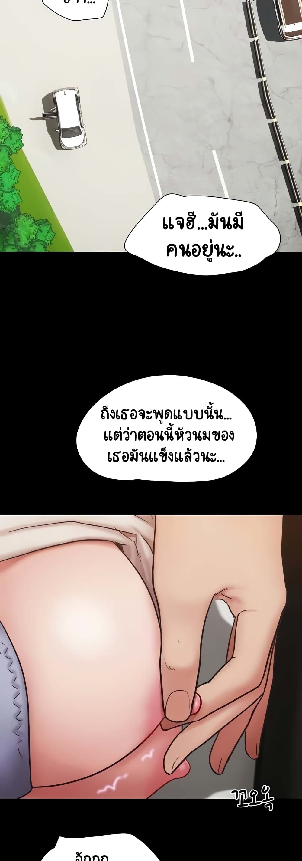 Not to Be Missed – Not to Be Missed – ตอนที่ 19 หน้า 3