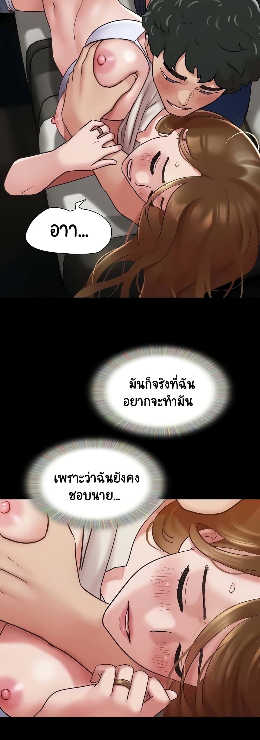 Not to Be Missed – Not to Be Missed – ตอนที่ 19 หน้า 5