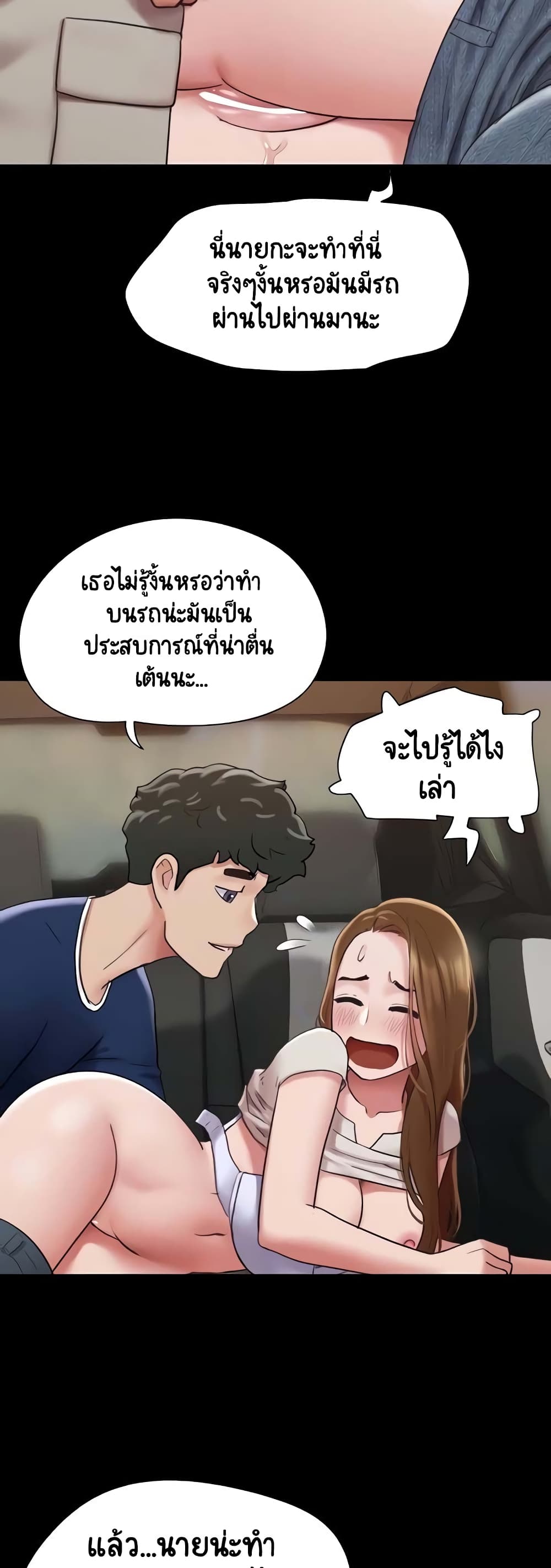 Not to Be Missed – Not to Be Missed – ตอนที่ 19 หน้า 8