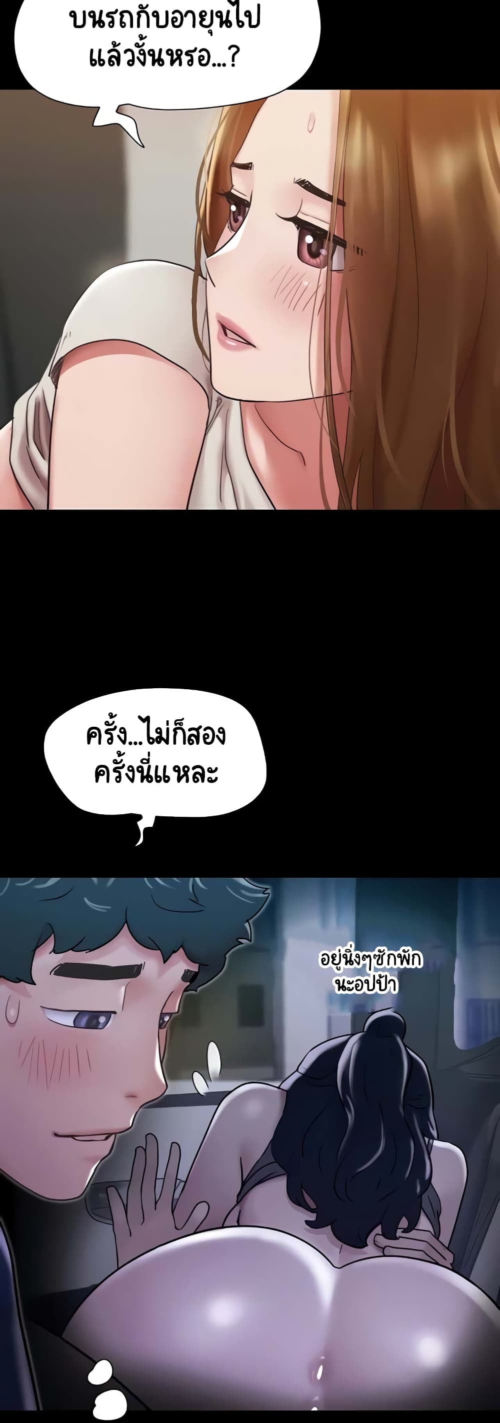 Not to Be Missed – Not to Be Missed – ตอนที่ 19 หน้า 9