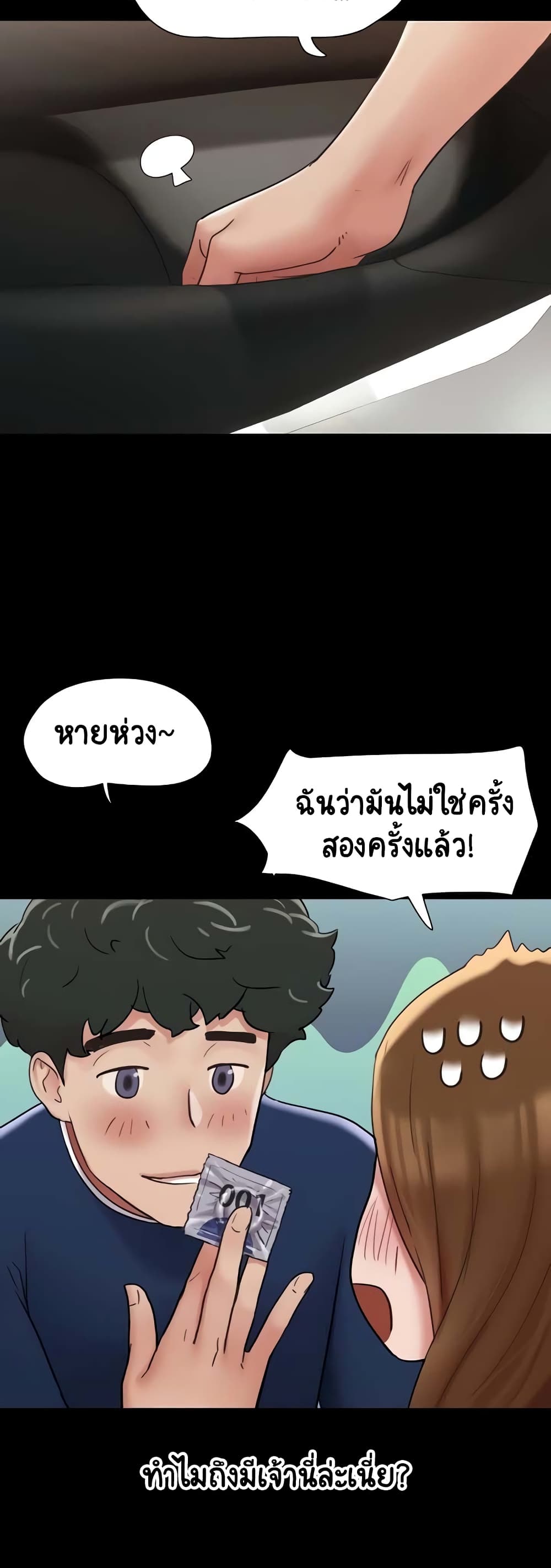 Not to Be Missed – Not to Be Missed – ตอนที่ 19 หน้า 12