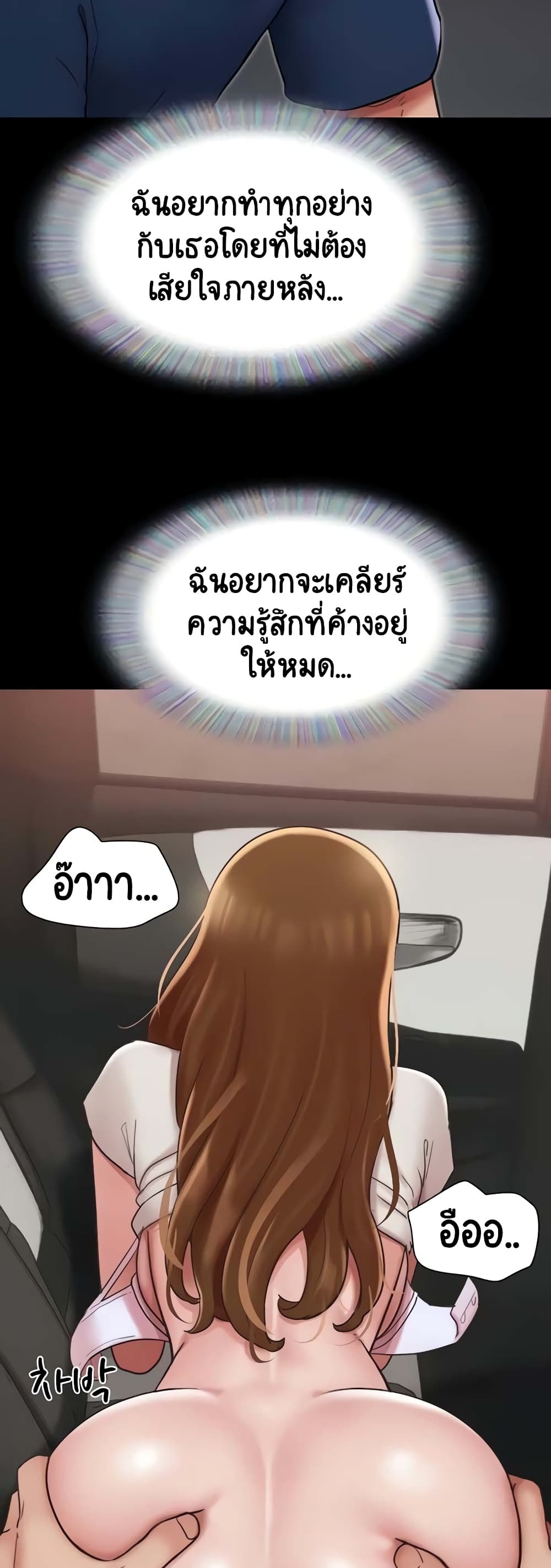 Not to Be Missed – Not to Be Missed – ตอนที่ 19 หน้า 15