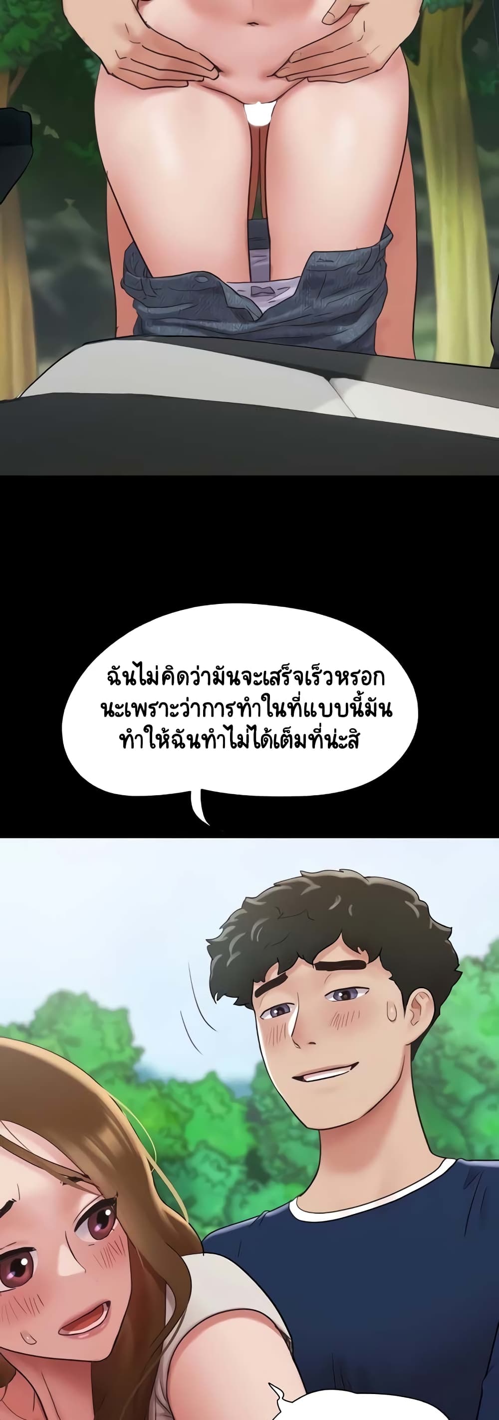 Not to Be Missed – Not to Be Missed – ตอนที่ 19 หน้า 21