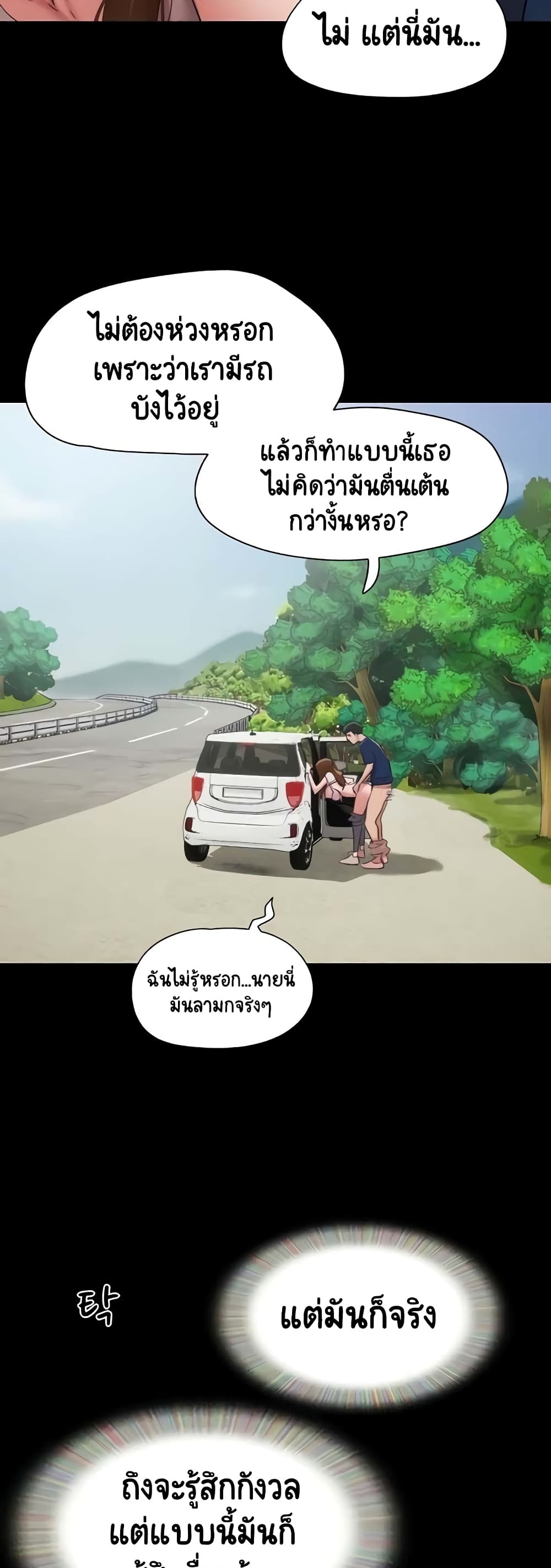 Not to Be Missed – Not to Be Missed – ตอนที่ 19 หน้า 22