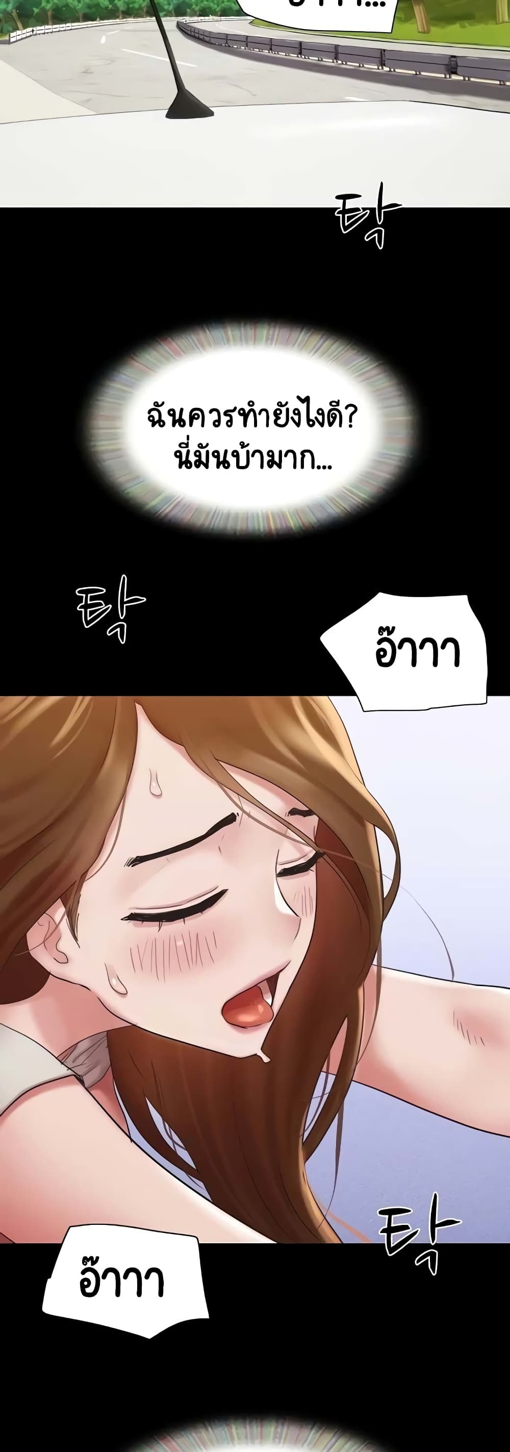 Not to Be Missed – Not to Be Missed – ตอนที่ 19 หน้า 24
