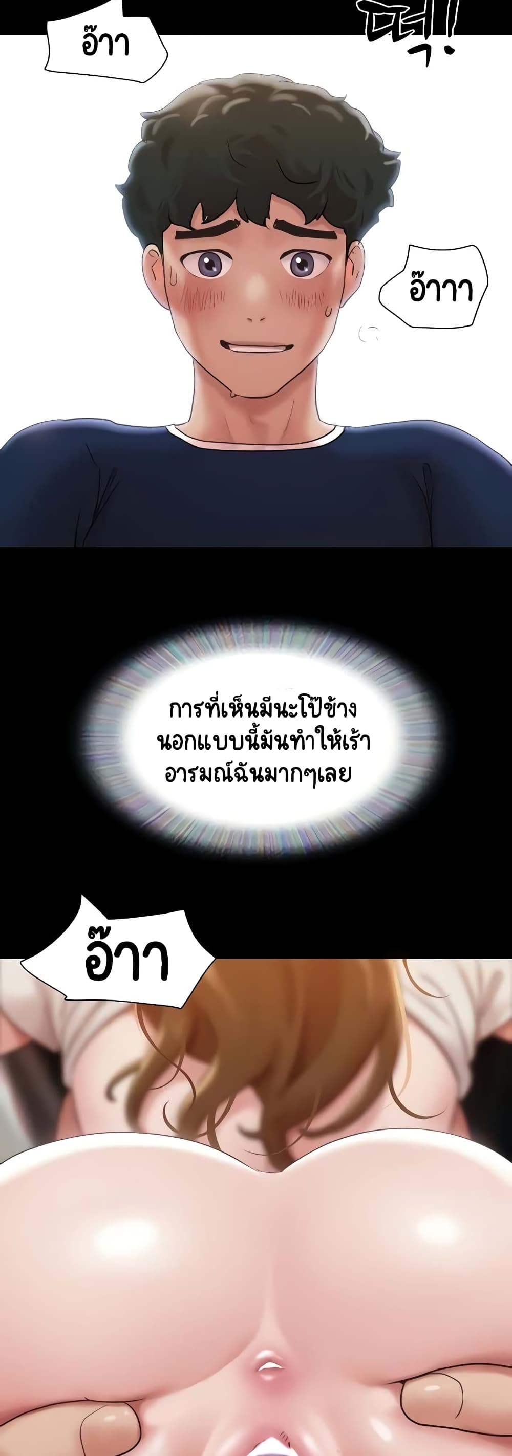 Not to Be Missed – Not to Be Missed – ตอนที่ 19 หน้า 26