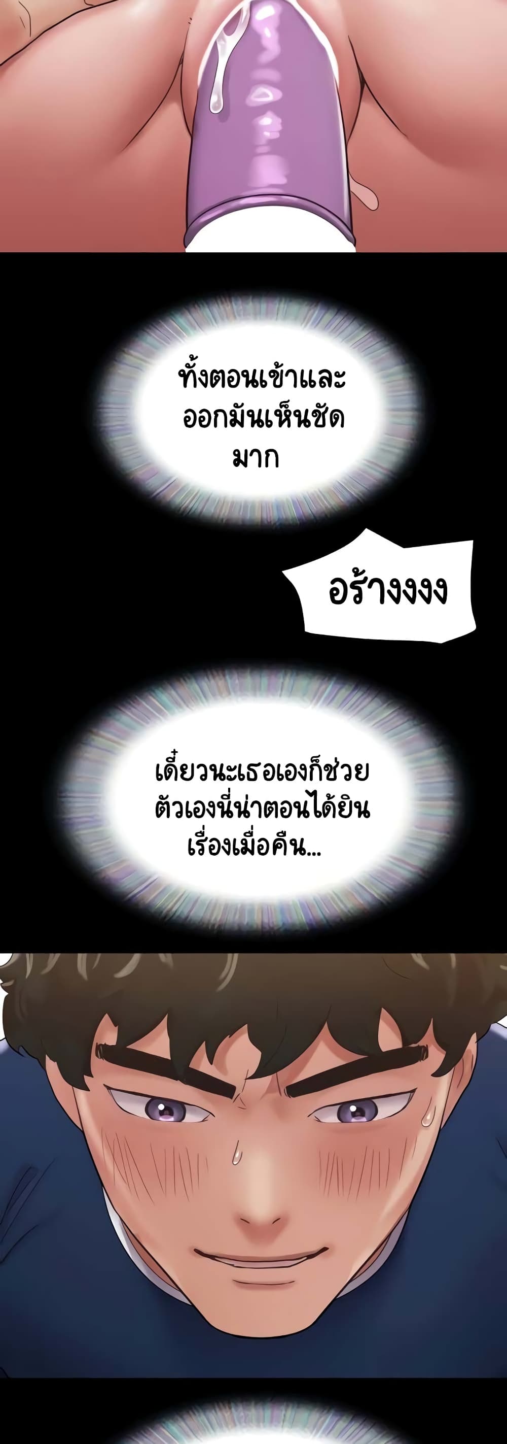 Not to Be Missed – Not to Be Missed – ตอนที่ 19 หน้า 27