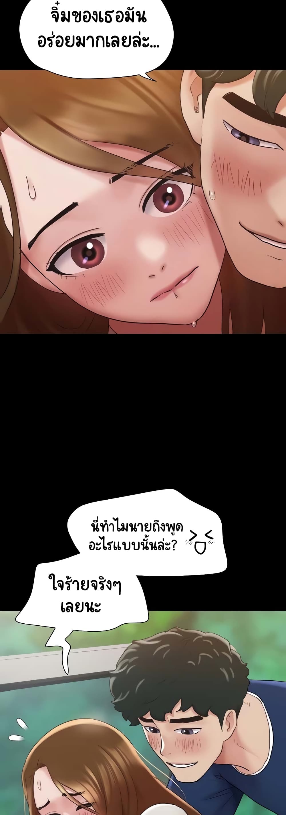 Not to Be Missed – Not to Be Missed – ตอนที่ 19 หน้า 29