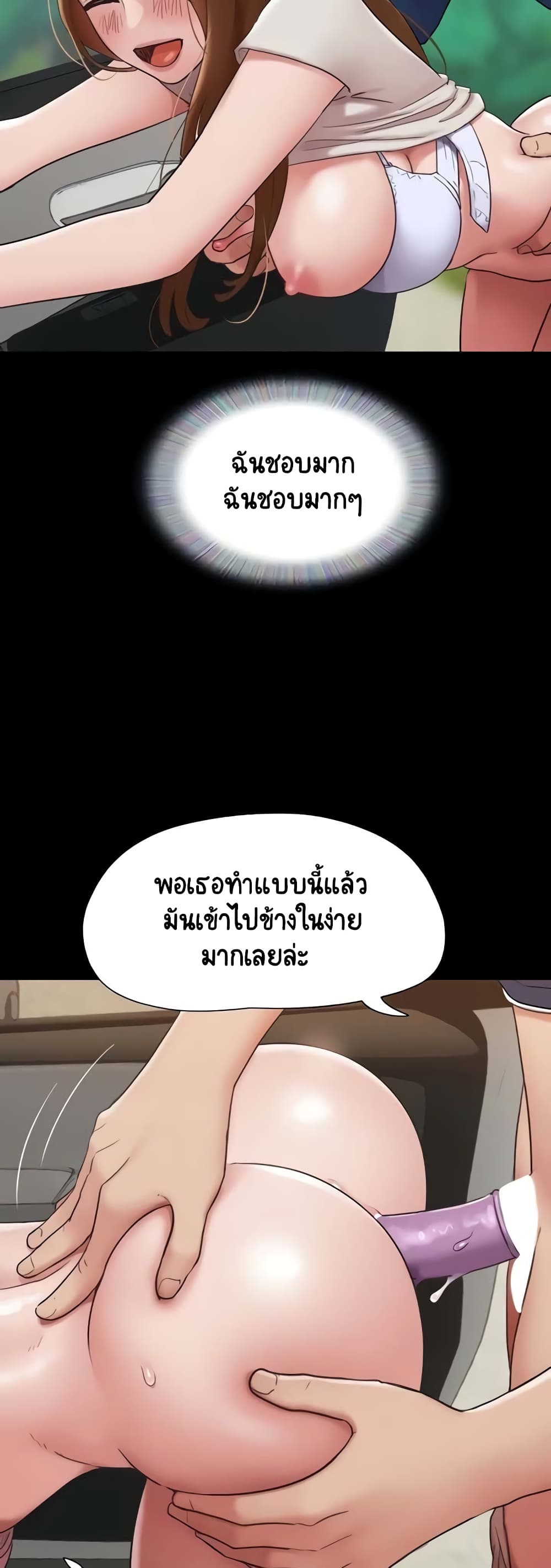 Not to Be Missed – Not to Be Missed – ตอนที่ 19 หน้า 30