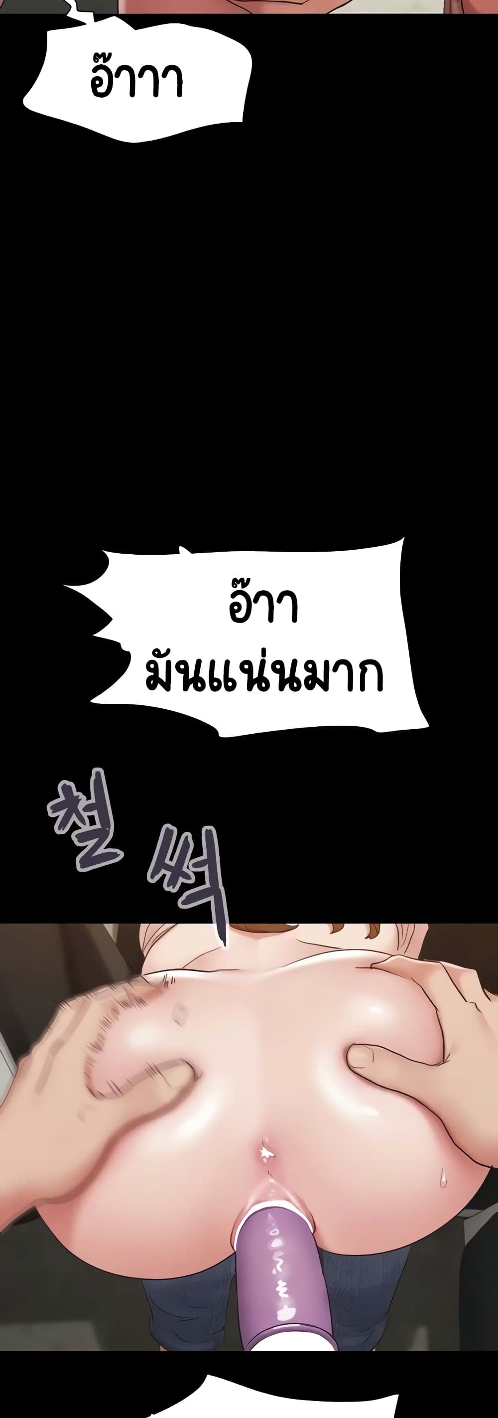 Not to Be Missed – Not to Be Missed – ตอนที่ 19 หน้า 31