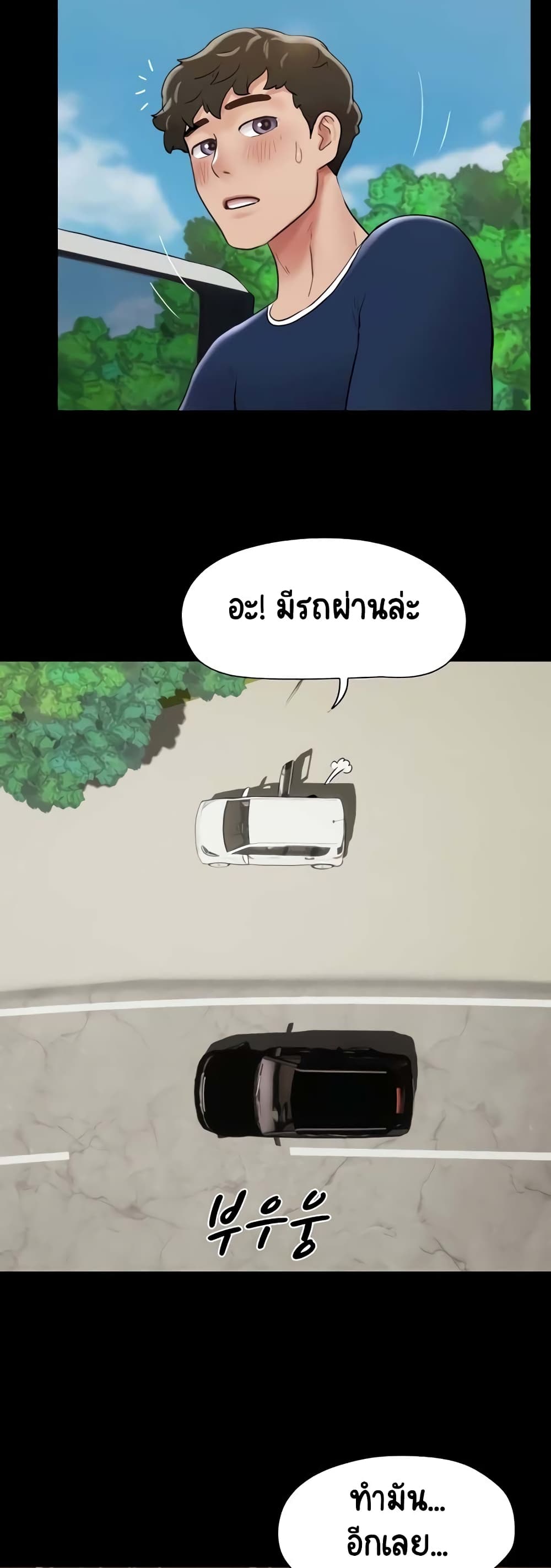 Not to Be Missed – Not to Be Missed – ตอนที่ 19 หน้า 32