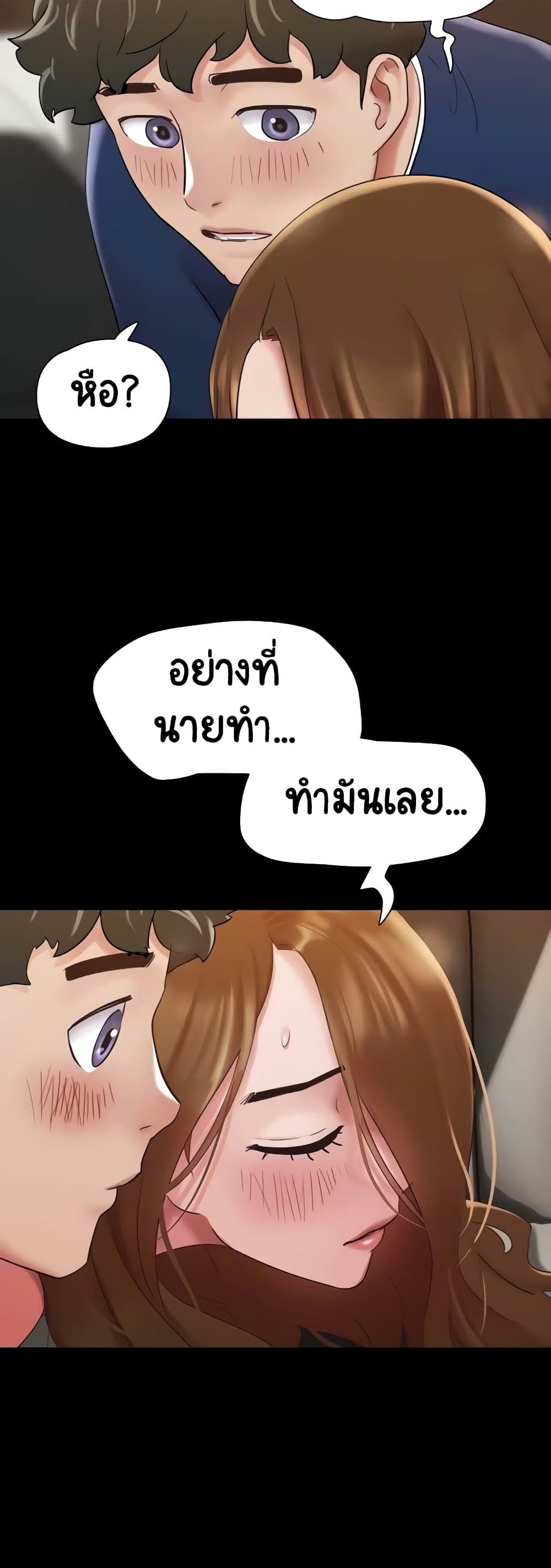 Not to Be Missed – Not to Be Missed – ตอนที่ 19 หน้า 33