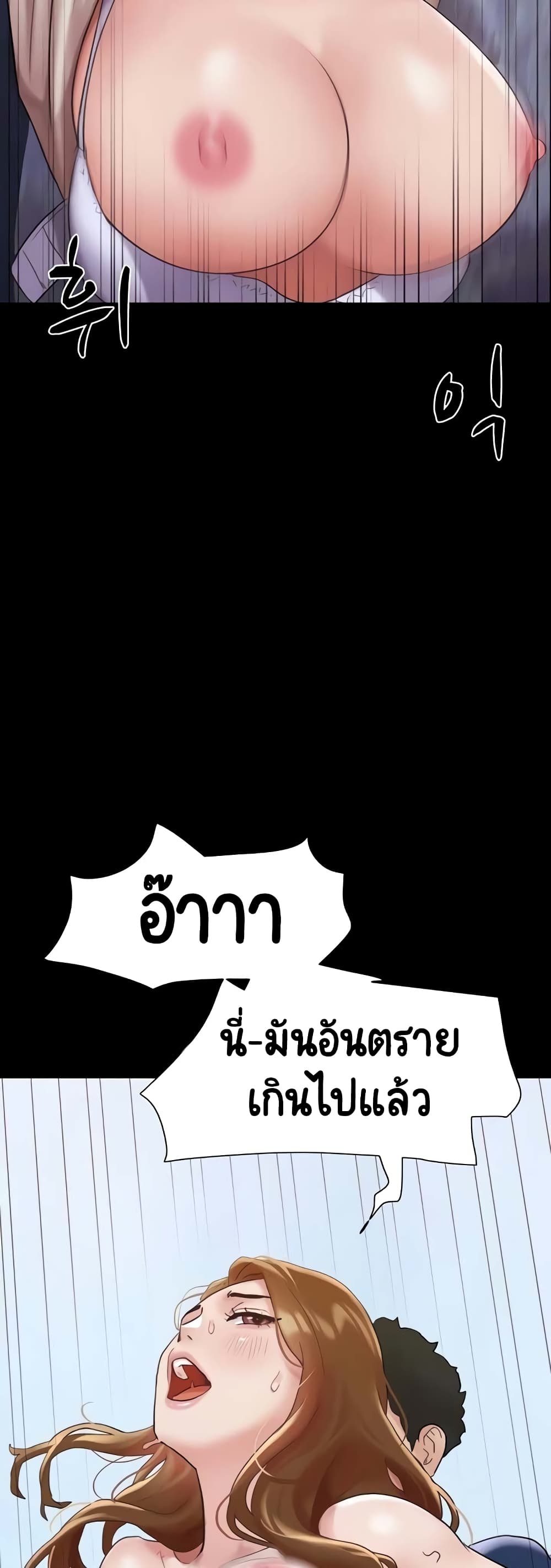 Not to Be Missed – Not to Be Missed – ตอนที่ 19 หน้า 36