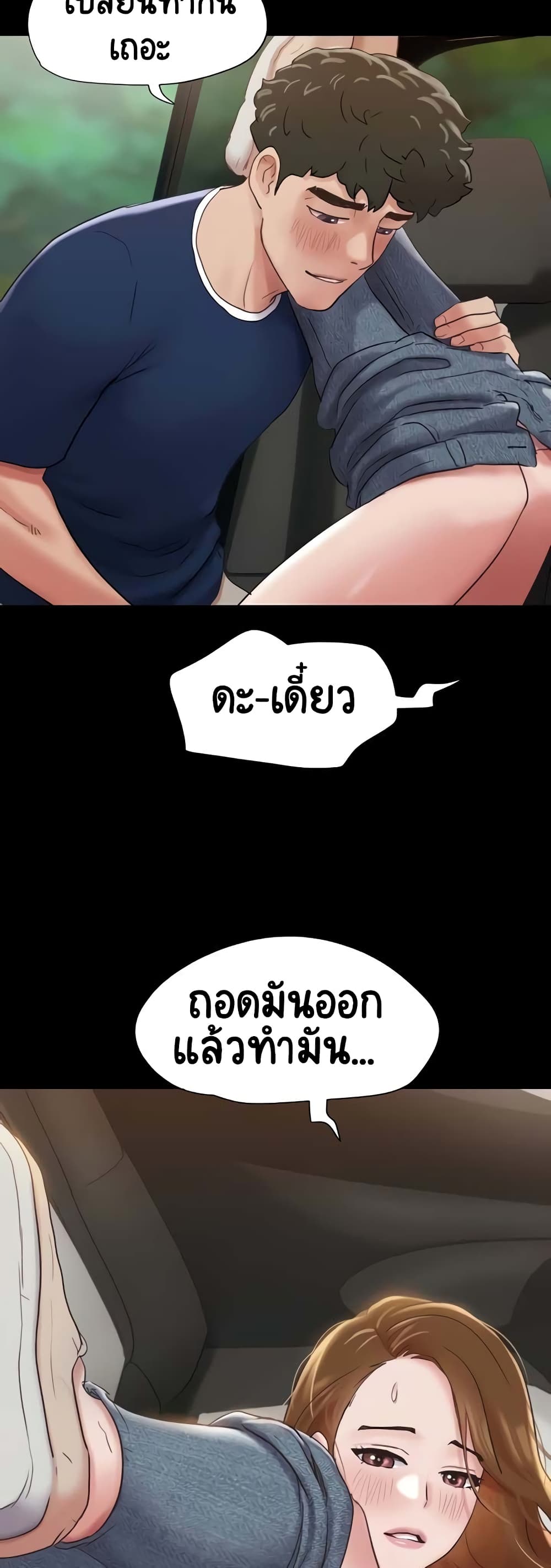 Not to Be Missed – Not to Be Missed – ตอนที่ 19 หน้า 41
