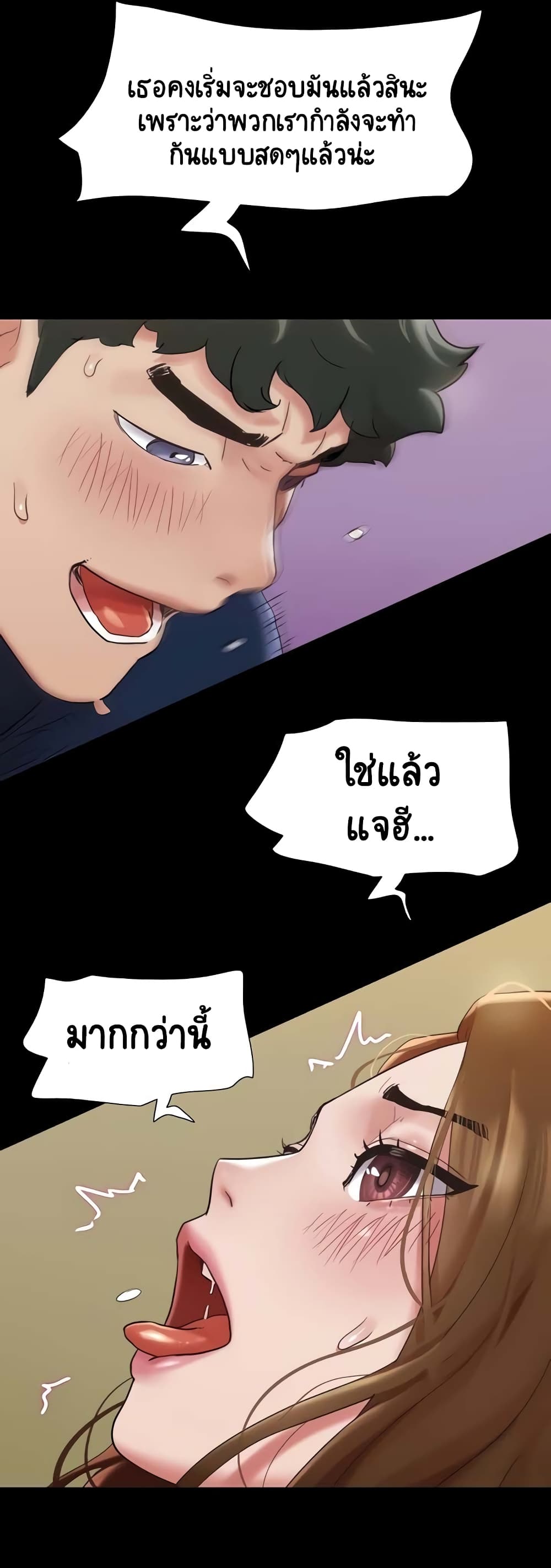Not to Be Missed – Not to Be Missed – ตอนที่ 19 หน้า 44