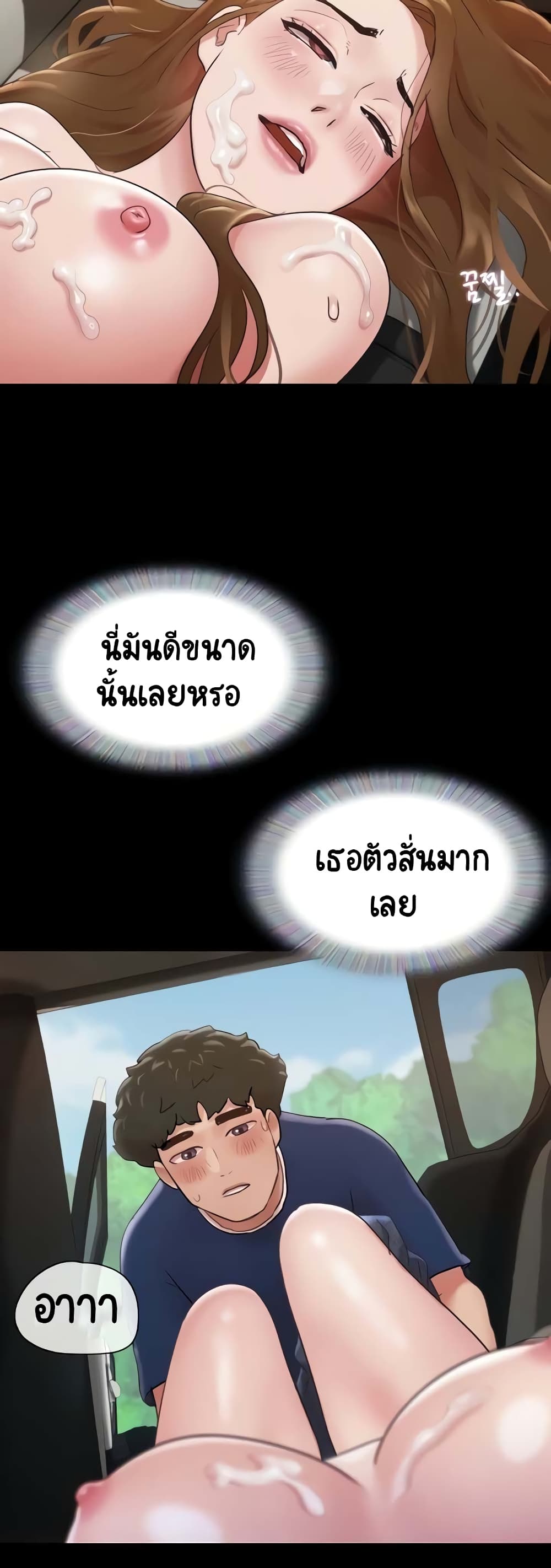 Not to Be Missed – Not to Be Missed – ตอนที่ 19 หน้า 52