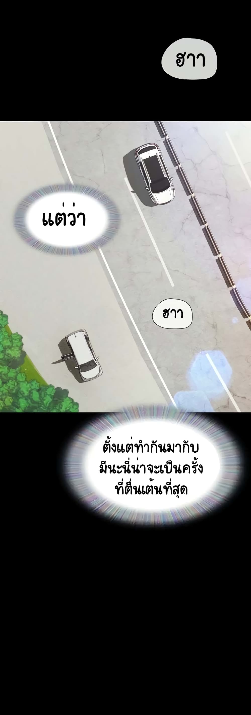 Not to Be Missed – Not to Be Missed – ตอนที่ 19 หน้า 53