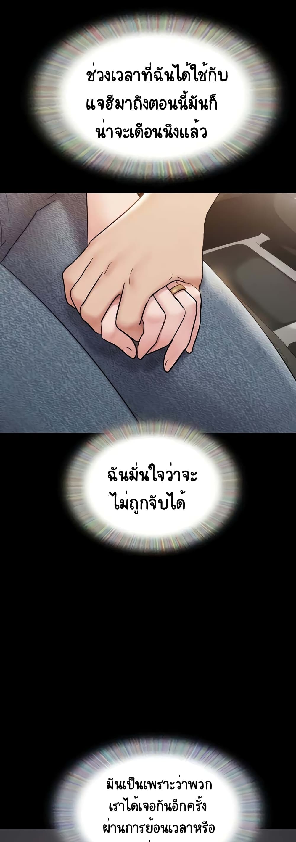 Not to Be Missed – Not to Be Missed – ตอนที่ 19 หน้า 57