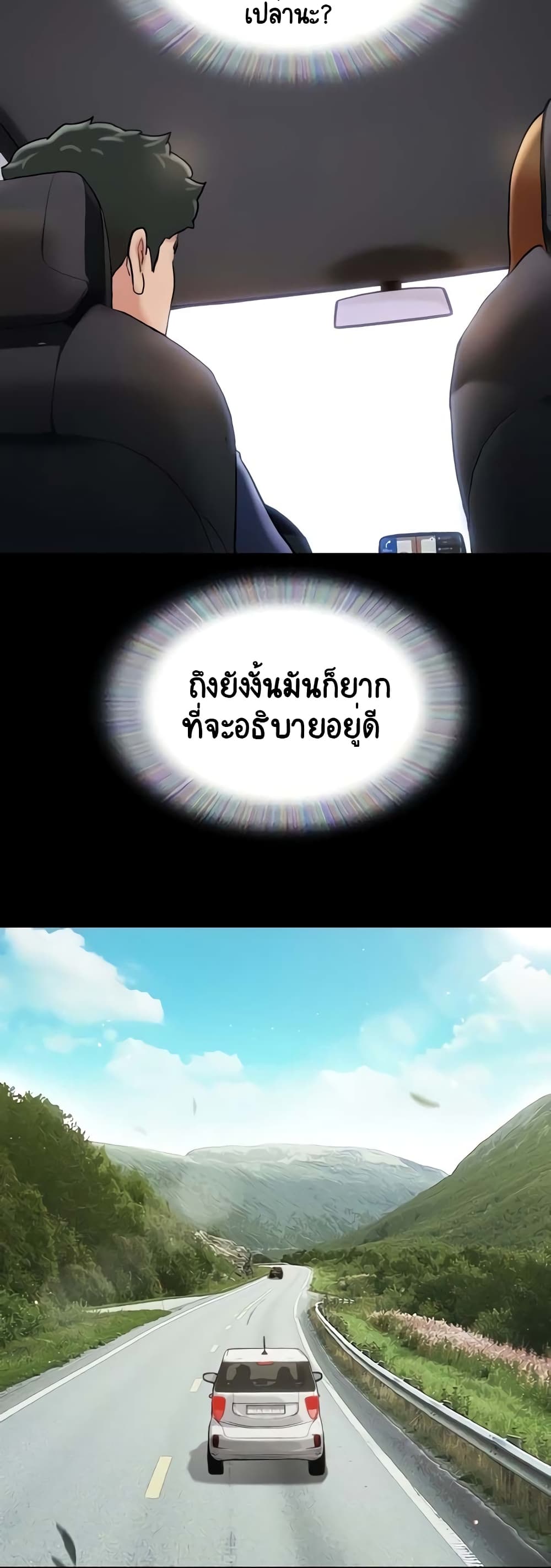 Not to Be Missed – Not to Be Missed – ตอนที่ 19 หน้า 58