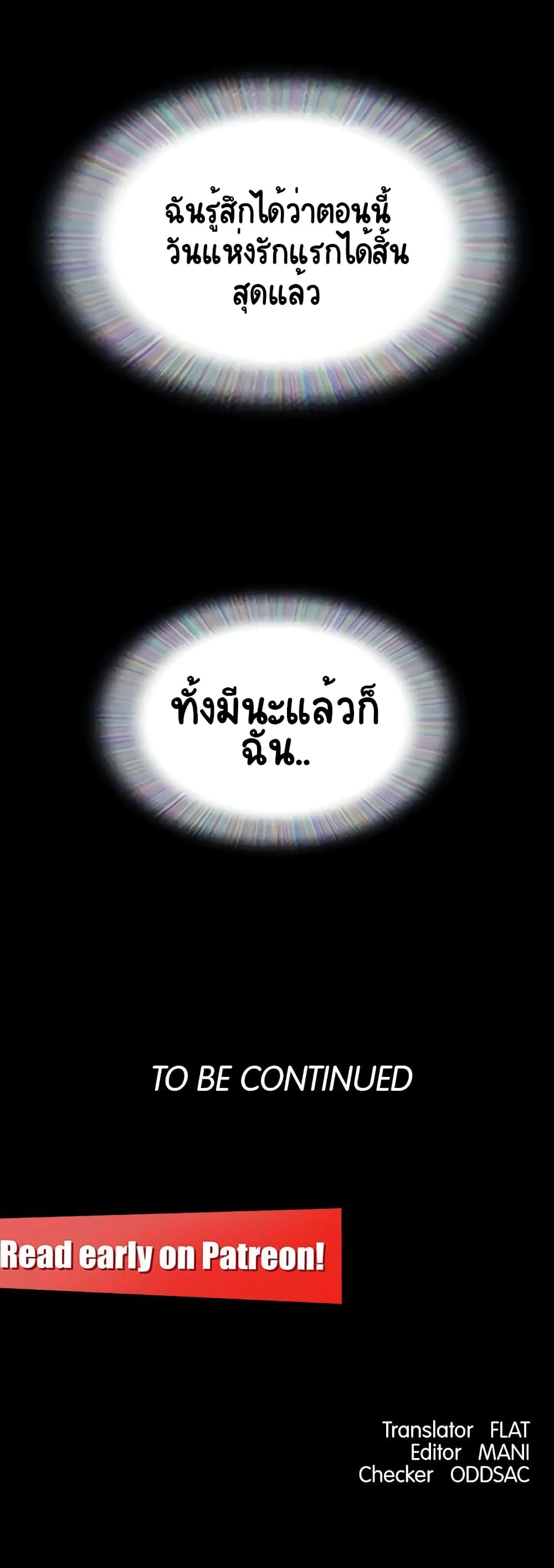 Not to Be Missed – Not to Be Missed – ตอนที่ 19 หน้า 59