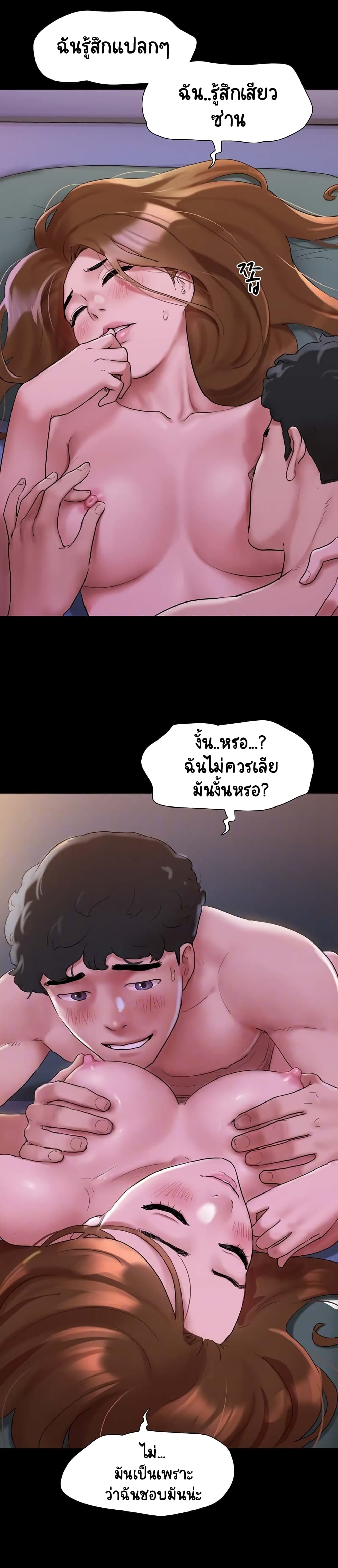 Not to Be Missed – Not to Be Missed – ตอนที่ 2 หน้า 3