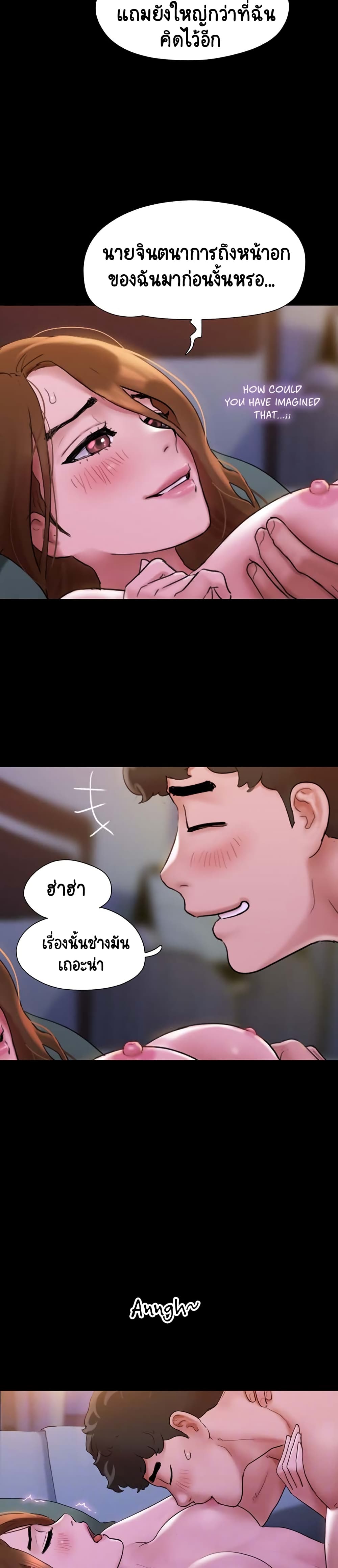Not to Be Missed – Not to Be Missed – ตอนที่ 2 หน้า 5