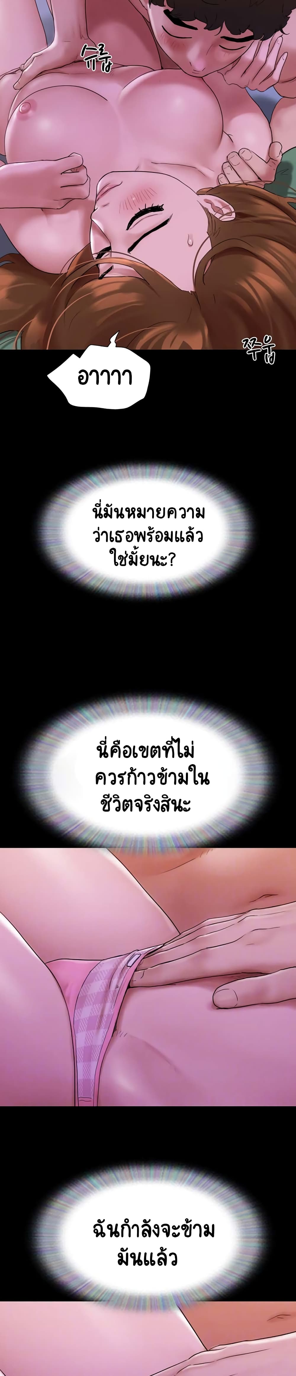 Not to Be Missed – Not to Be Missed – ตอนที่ 2 หน้า 7