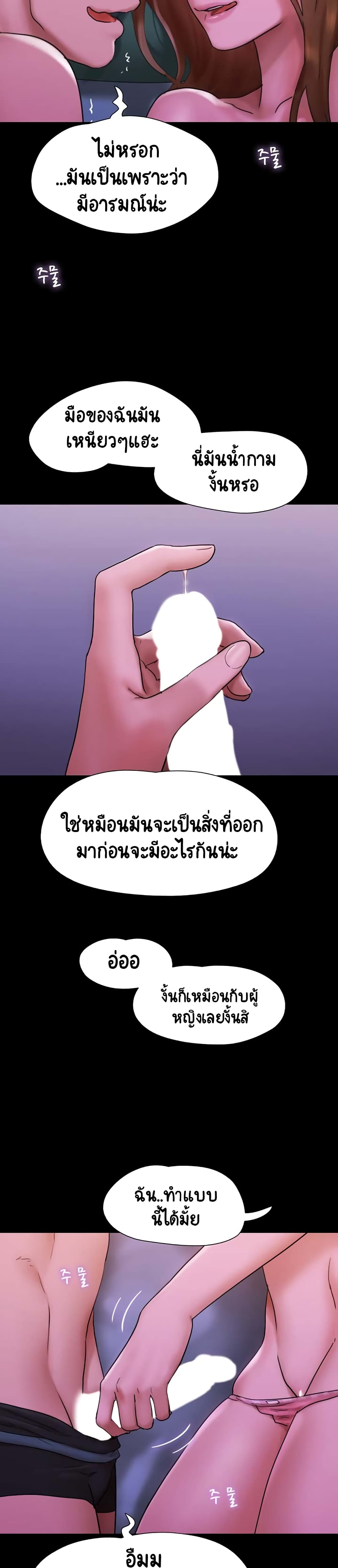 Not to Be Missed – Not to Be Missed – ตอนที่ 2 หน้า 14