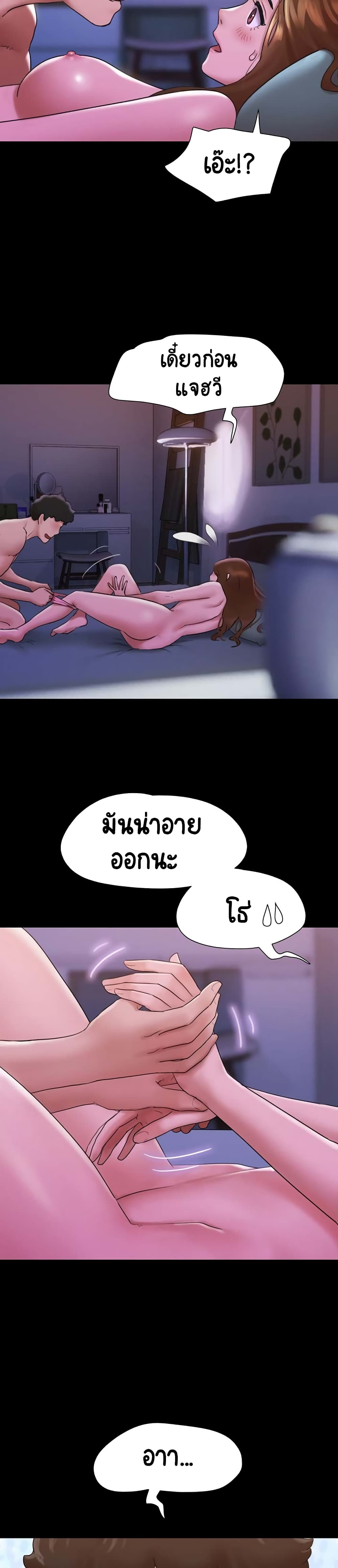 Not to Be Missed – Not to Be Missed – ตอนที่ 2 หน้า 17