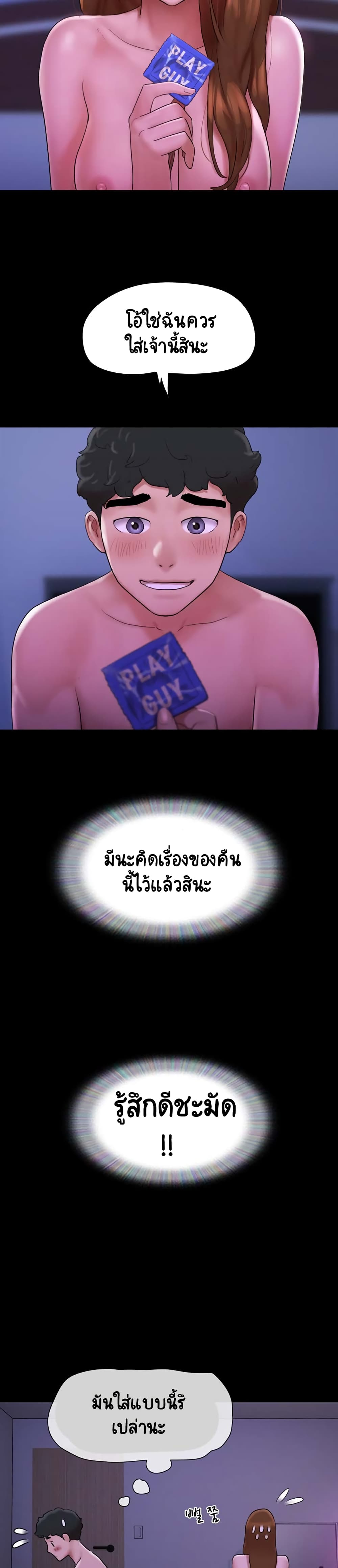 Not to Be Missed – Not to Be Missed – ตอนที่ 2 หน้า 20