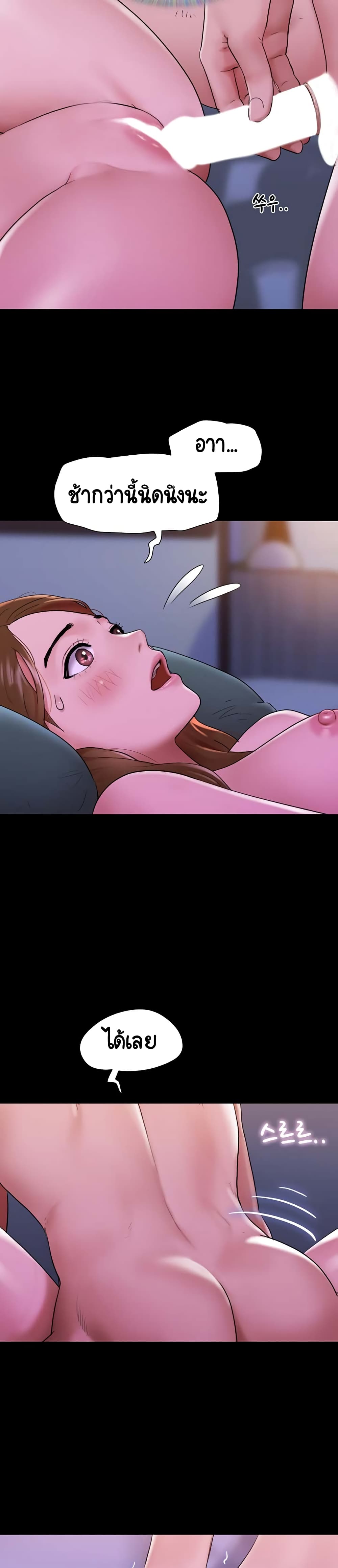 Not to Be Missed – Not to Be Missed – ตอนที่ 2 หน้า 22