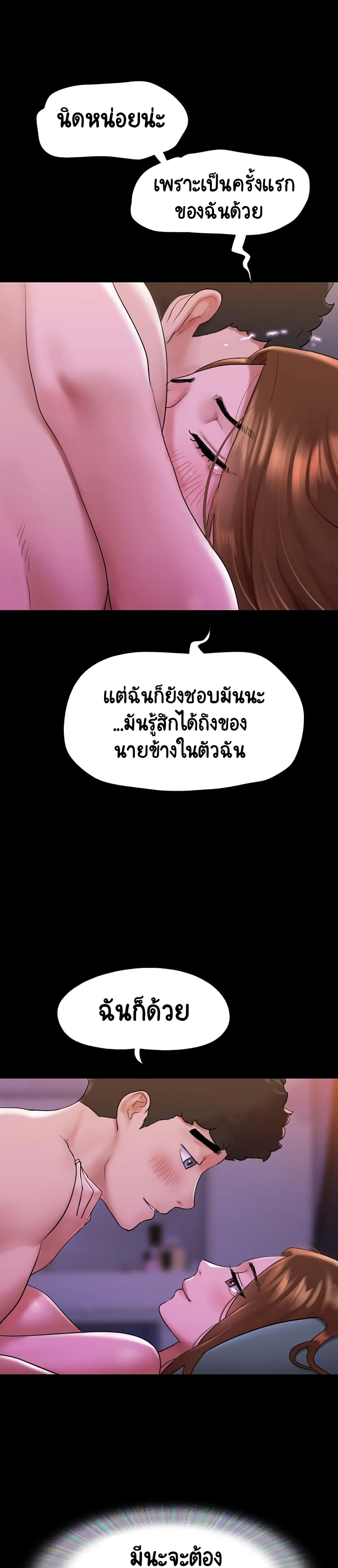 Not to Be Missed – Not to Be Missed – ตอนที่ 2 หน้า 25