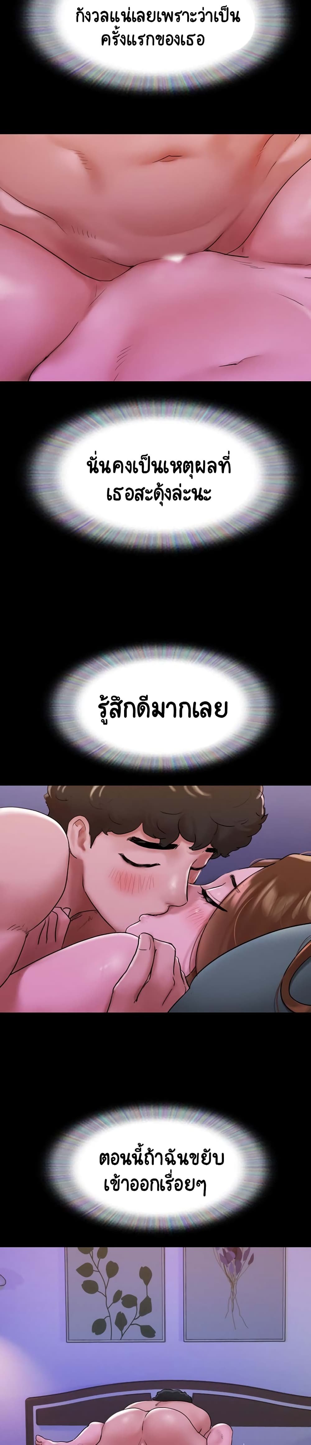 Not to Be Missed – Not to Be Missed – ตอนที่ 2 หน้า 26