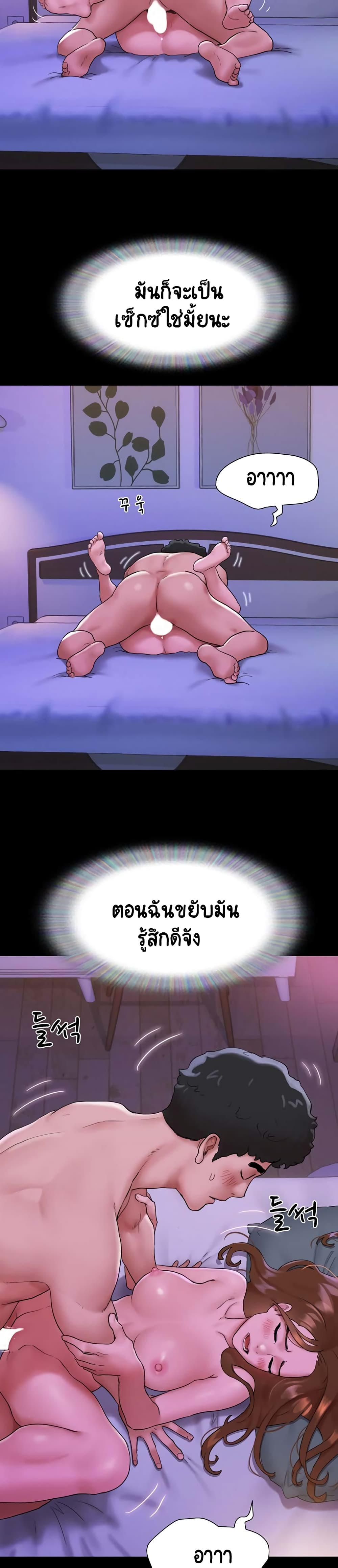Not to Be Missed – Not to Be Missed – ตอนที่ 2 หน้า 27