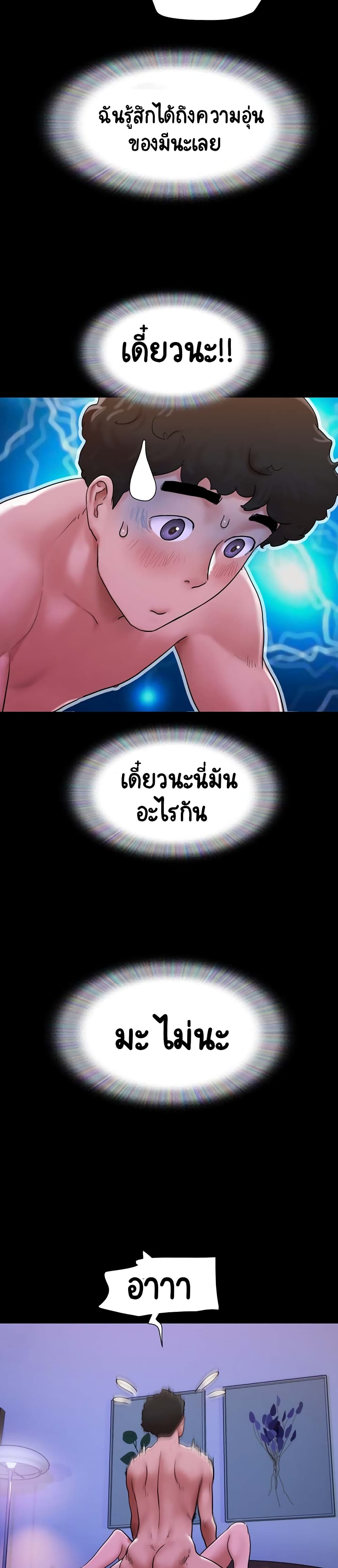 Not to Be Missed – Not to Be Missed – ตอนที่ 2 หน้า 28