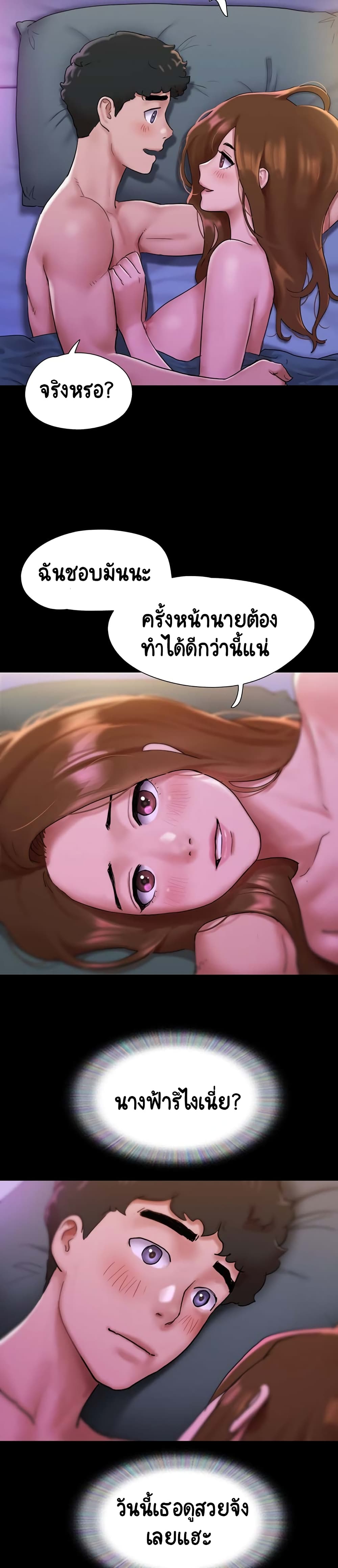 Not to Be Missed – Not to Be Missed – ตอนที่ 2 หน้า 31
