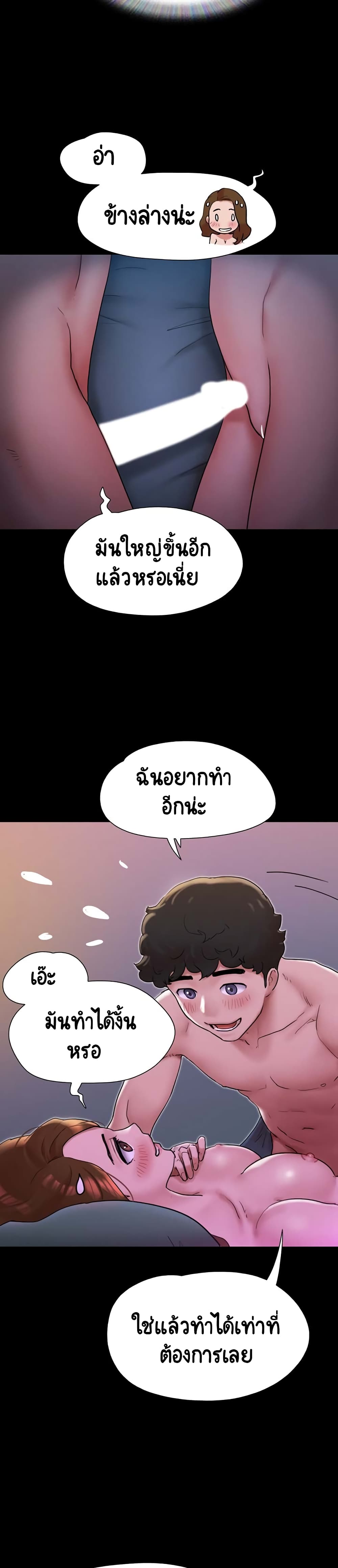 Not to Be Missed – Not to Be Missed – ตอนที่ 2 หน้า 32