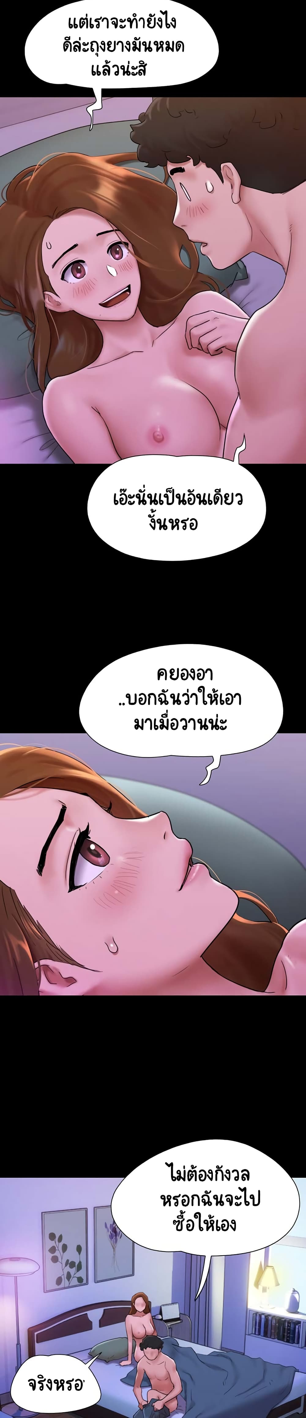 Not to Be Missed – Not to Be Missed – ตอนที่ 2 หน้า 33