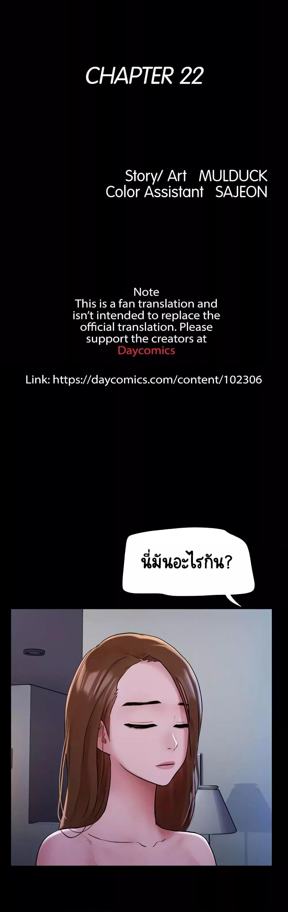 Not to Be Missed – Not to Be Missed – ตอนที่ 22 หน้า 2