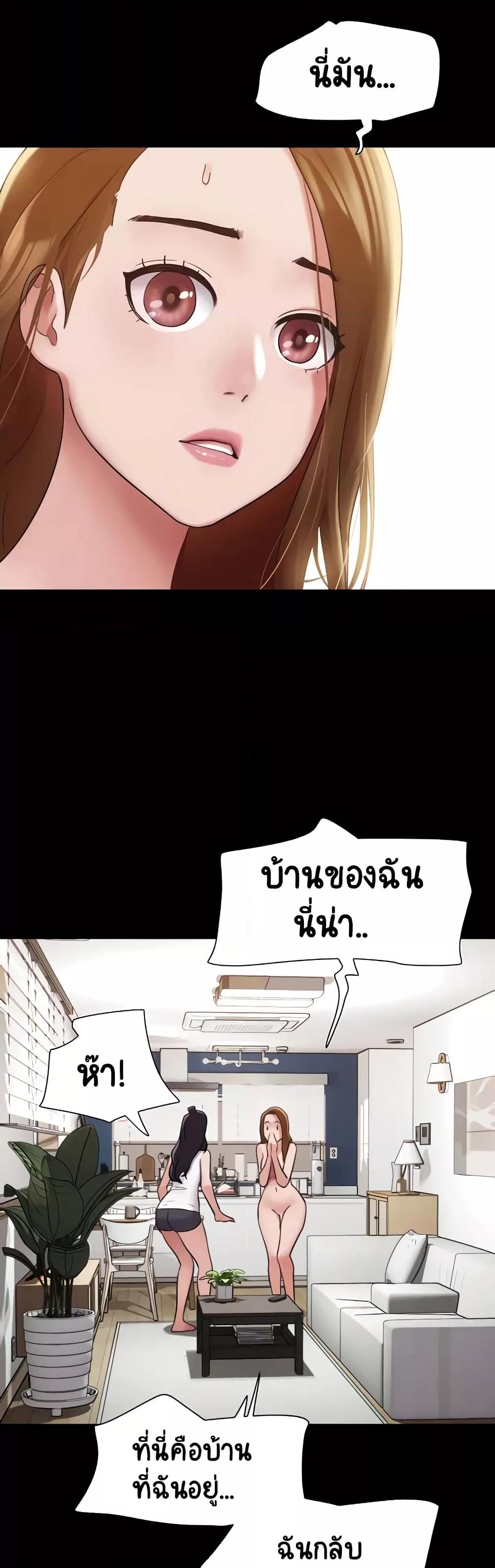 Not to Be Missed – Not to Be Missed – ตอนที่ 22 หน้า 5