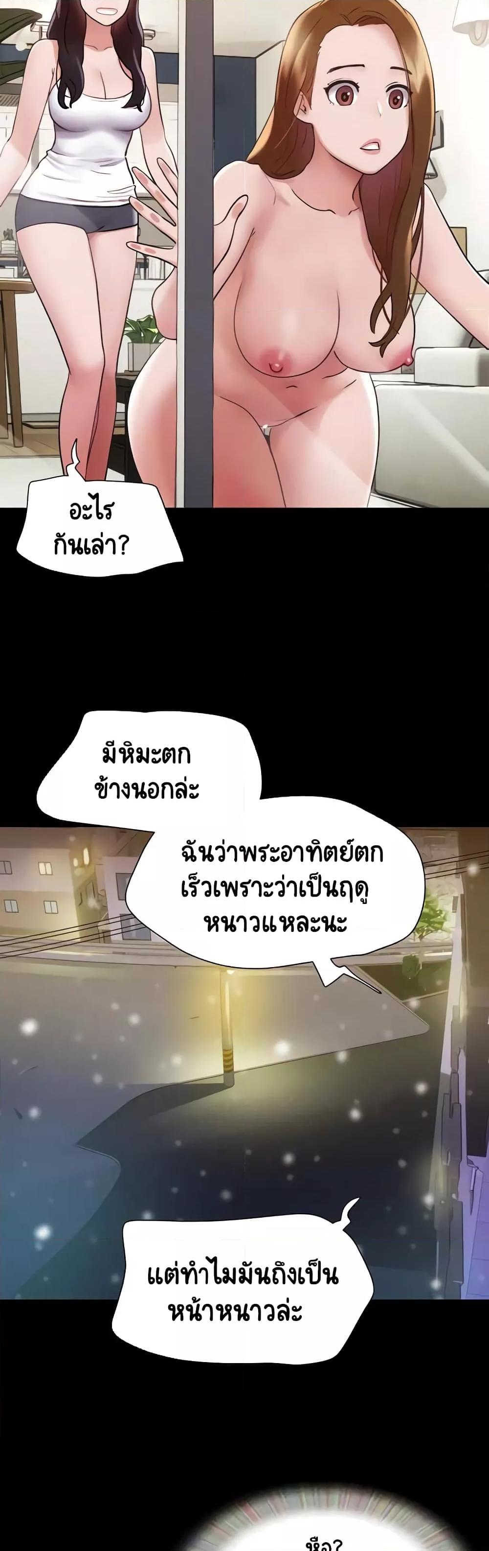 Not to Be Missed – Not to Be Missed – ตอนที่ 22 หน้า 7
