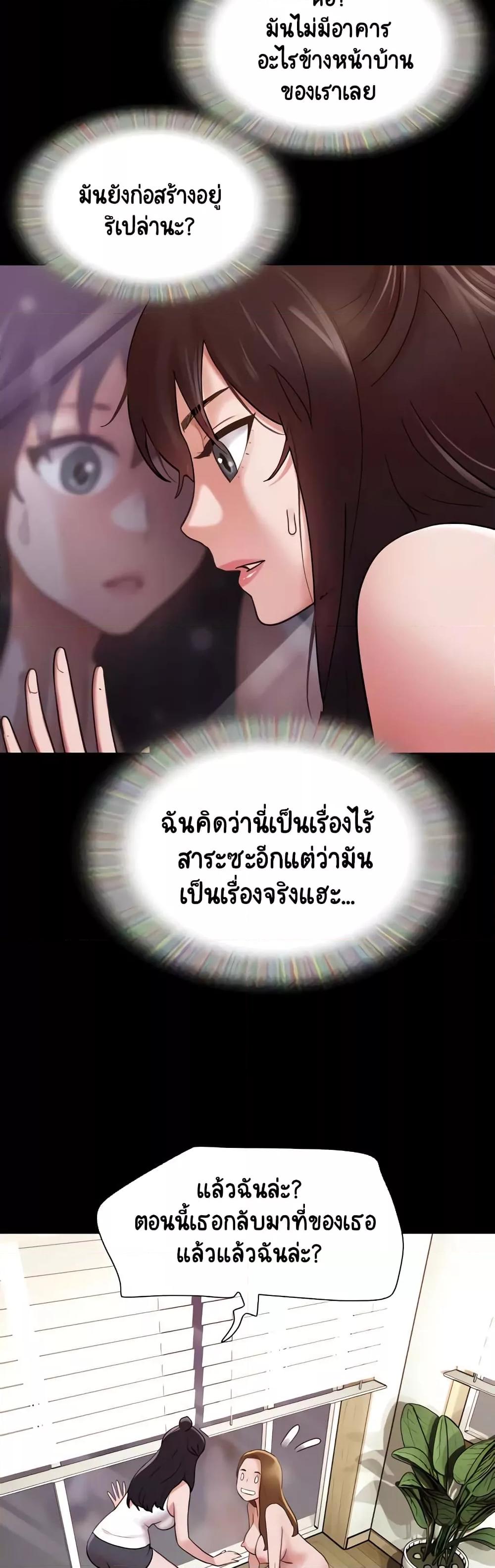 Not to Be Missed – Not to Be Missed – ตอนที่ 22 หน้า 8