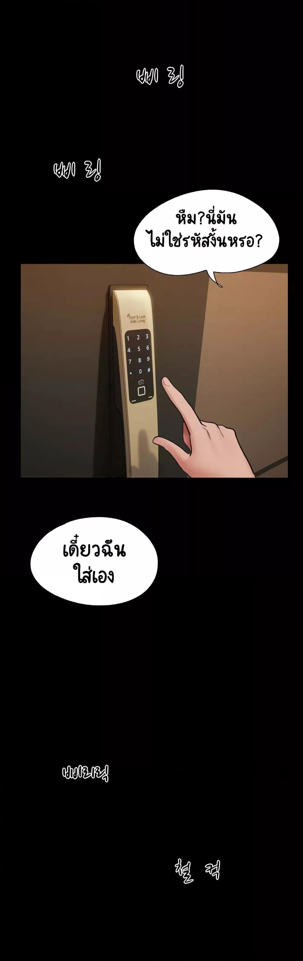 Not to Be Missed – Not to Be Missed – ตอนที่ 22 หน้า 11
