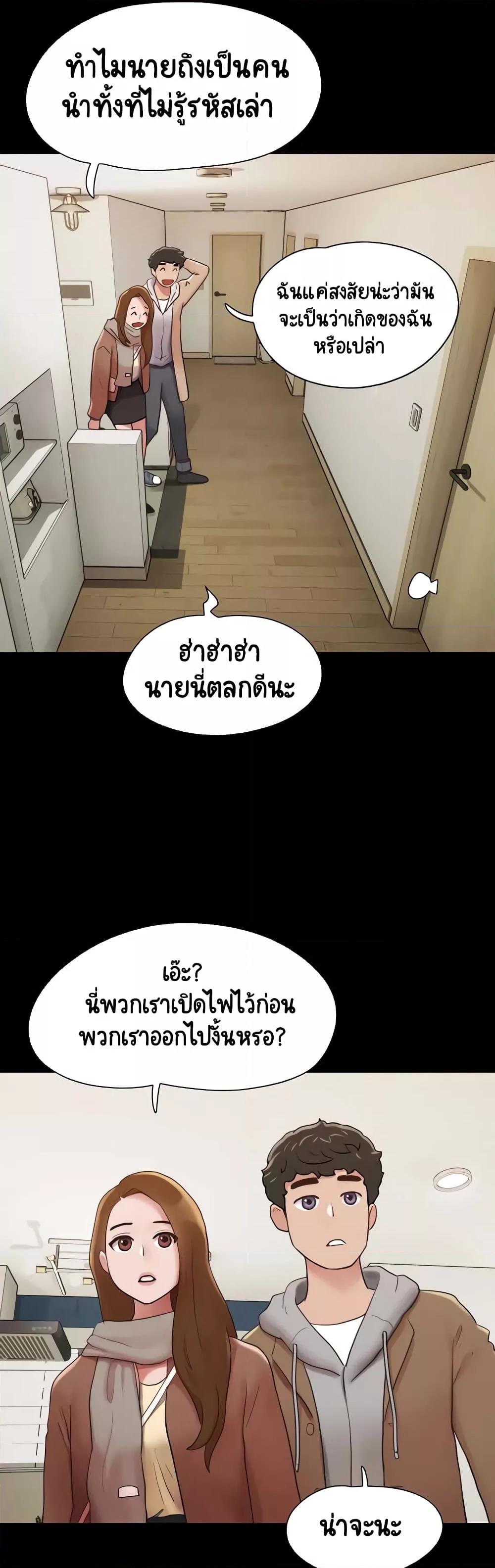 Not to Be Missed – Not to Be Missed – ตอนที่ 22 หน้า 12