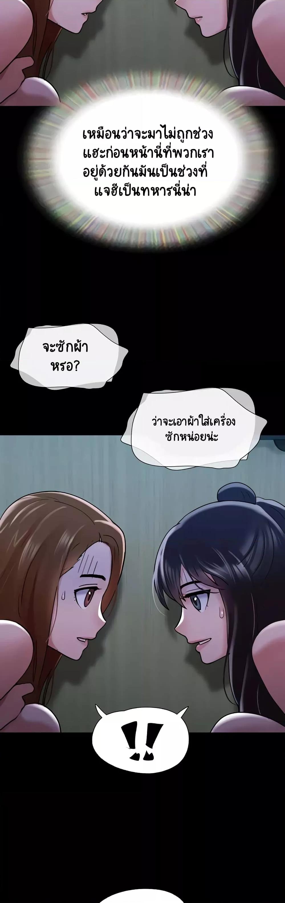 Not to Be Missed – Not to Be Missed – ตอนที่ 22 หน้า 14