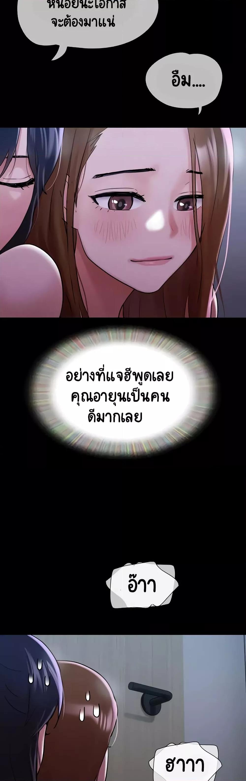 Not to Be Missed – Not to Be Missed – ตอนที่ 22 หน้า 22