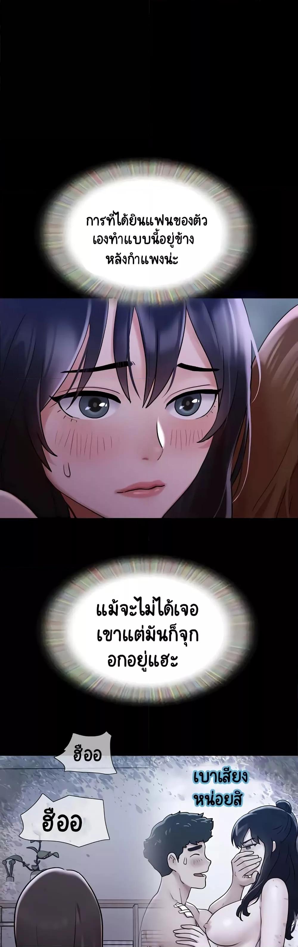 Not to Be Missed – Not to Be Missed – ตอนที่ 22 หน้า 26
